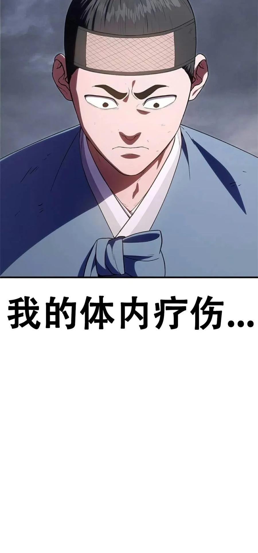 《吞鬼师》第24集 第160页