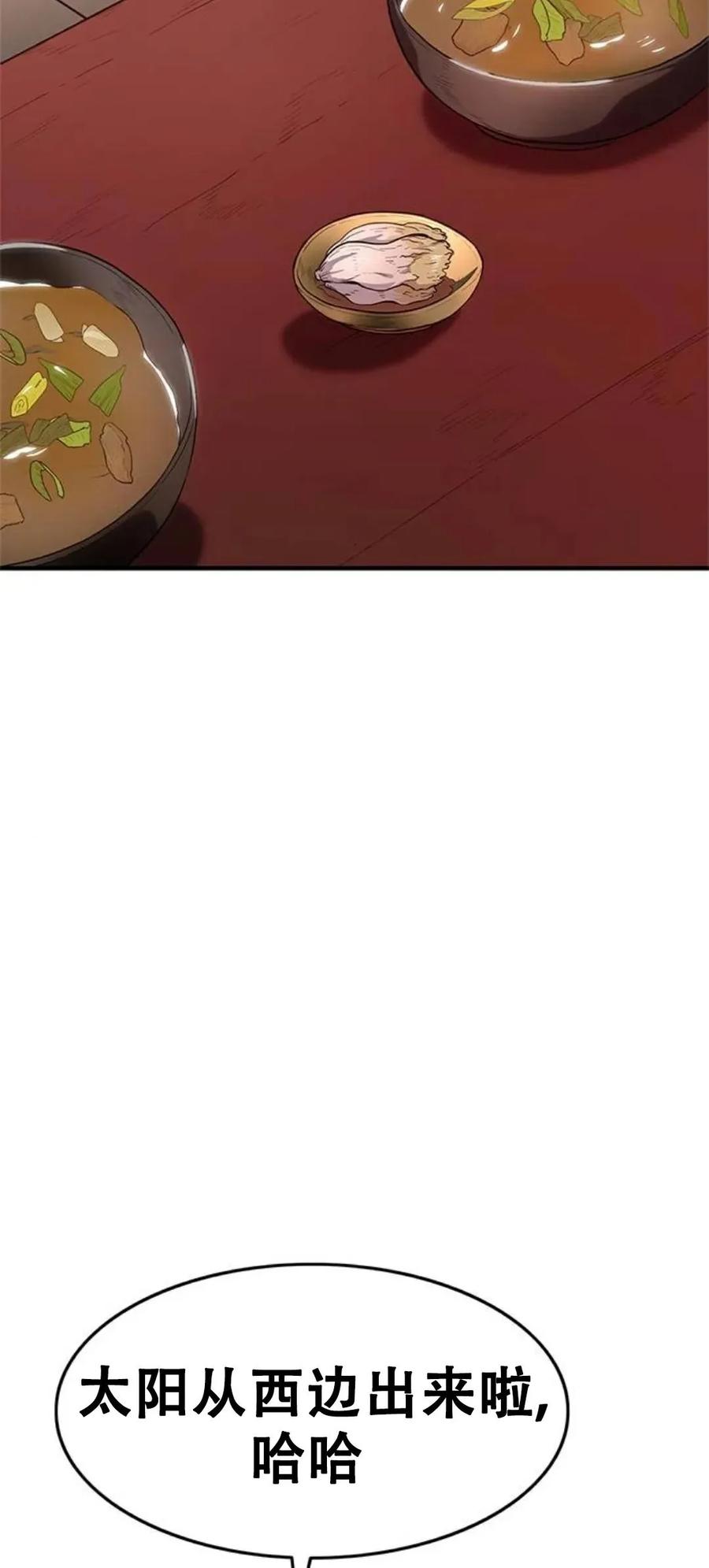《吞鬼师》第24集 第35页