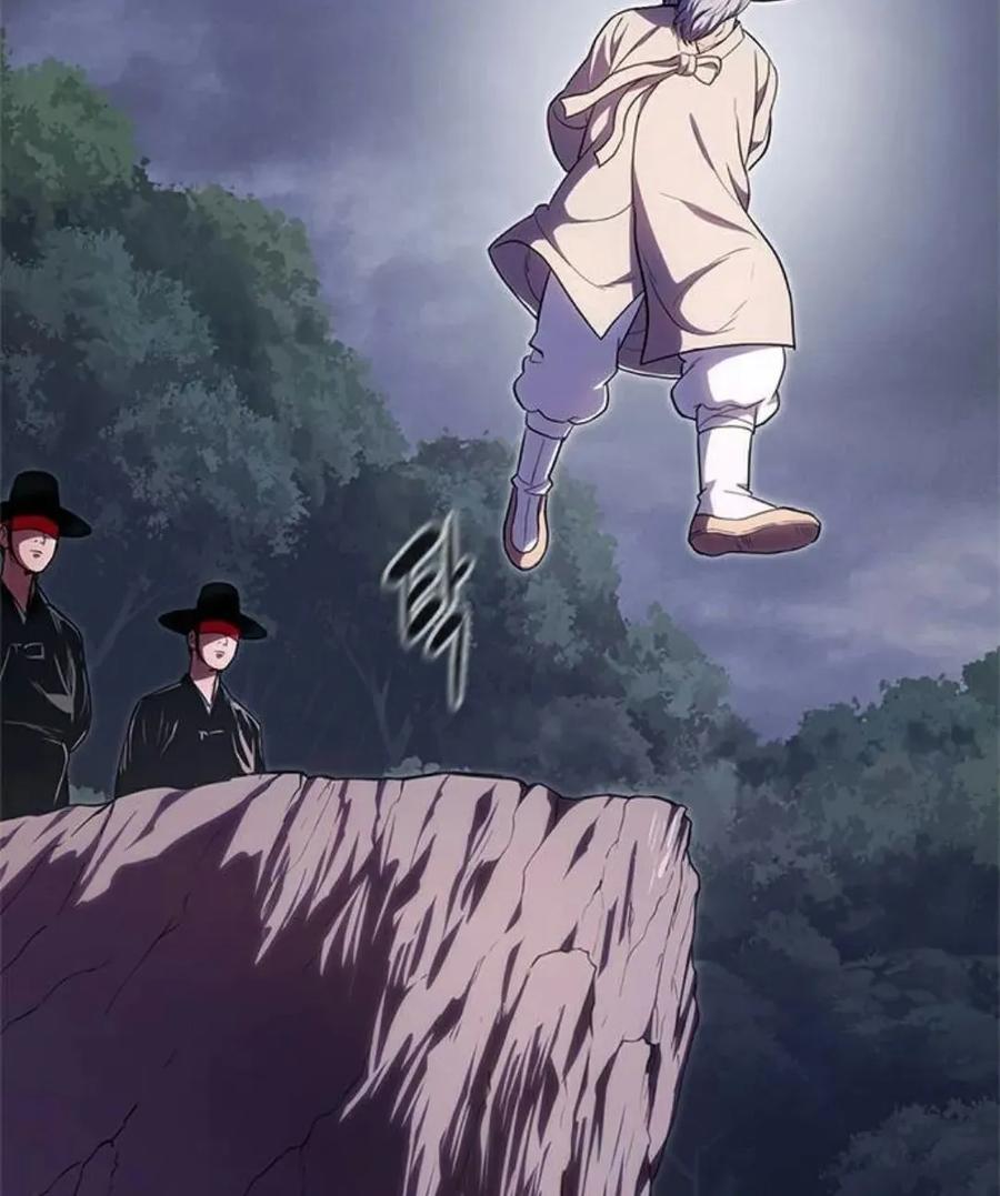 《吞鬼师》第24集 第167页