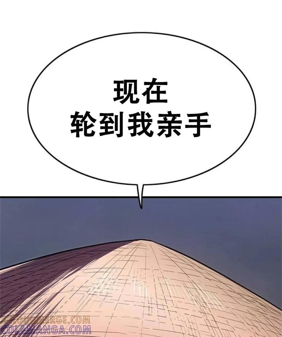 《吞鬼师》第24集 第169页