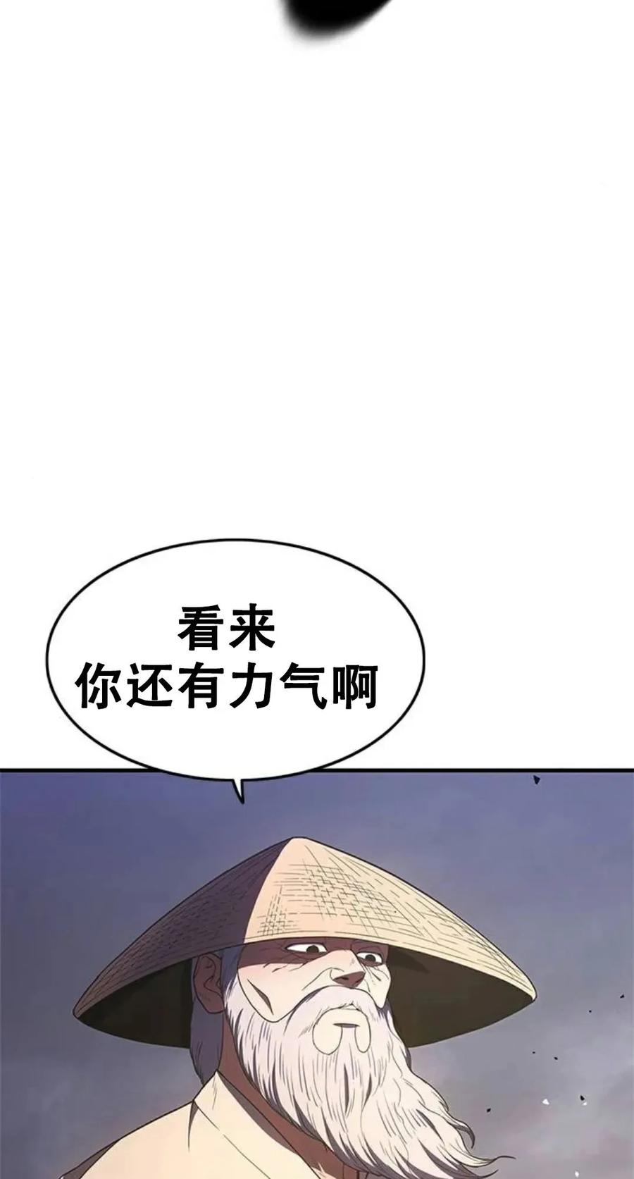 《吞鬼师》第25集 第54页