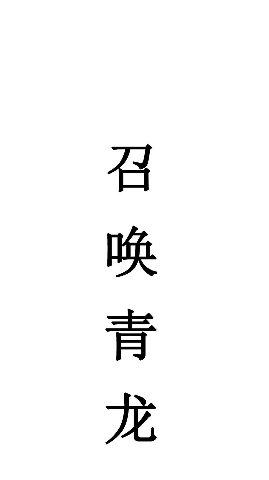《吞鬼师》第25集 第75页