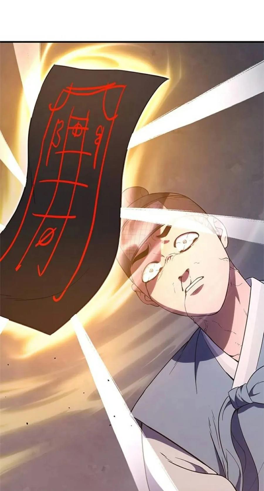 《吞鬼师》第25集 第51页