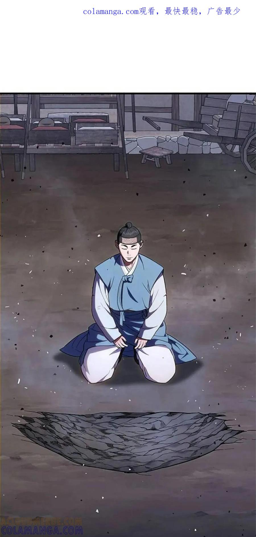 《吞鬼师》第25集 第1页