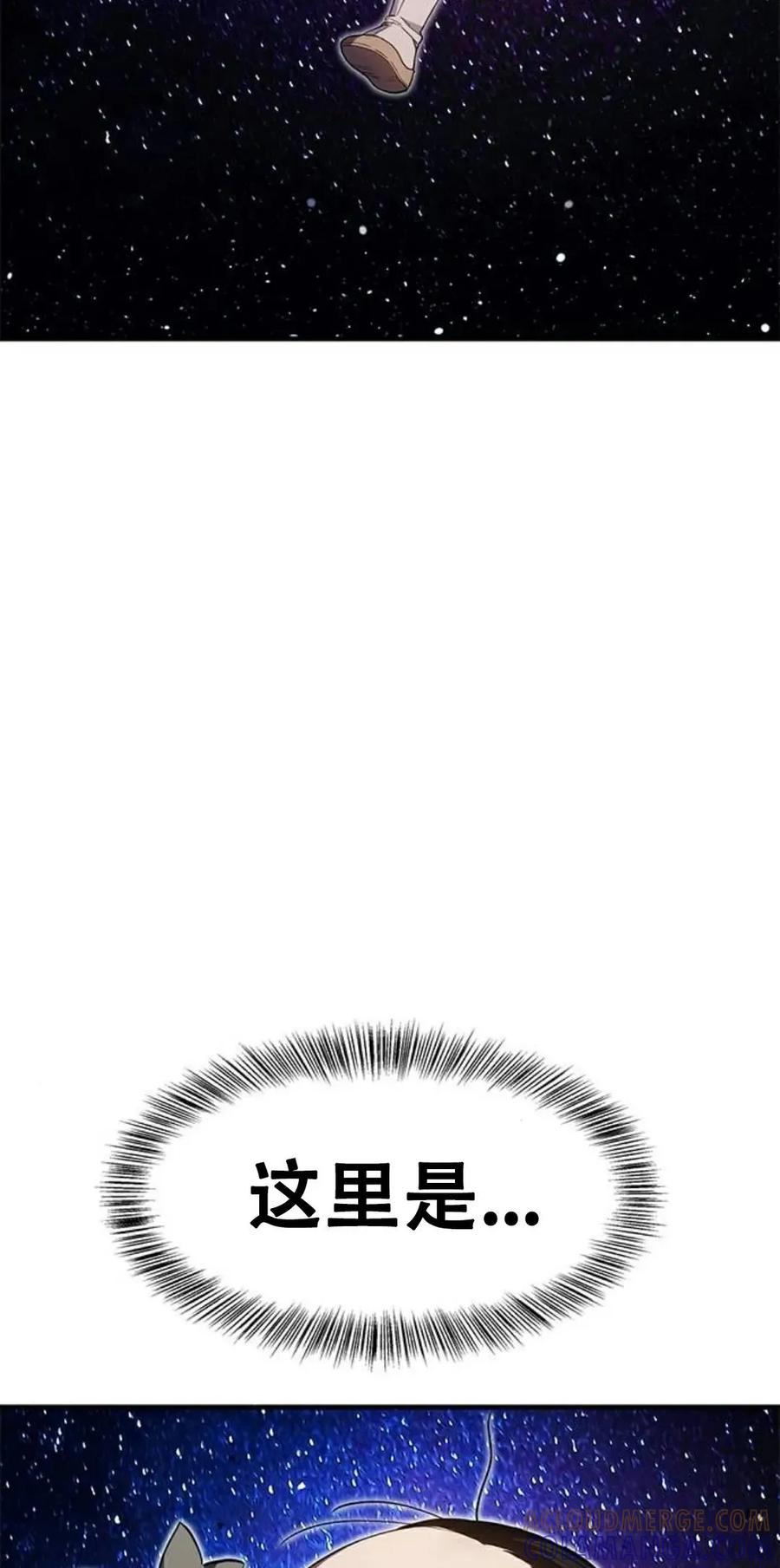 《吞鬼师》第25集 第5页