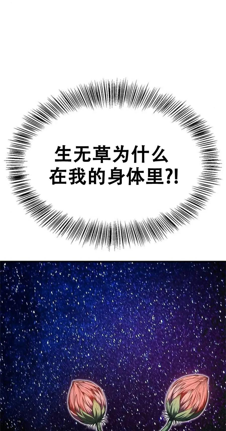 《吞鬼师》第25集 第15页