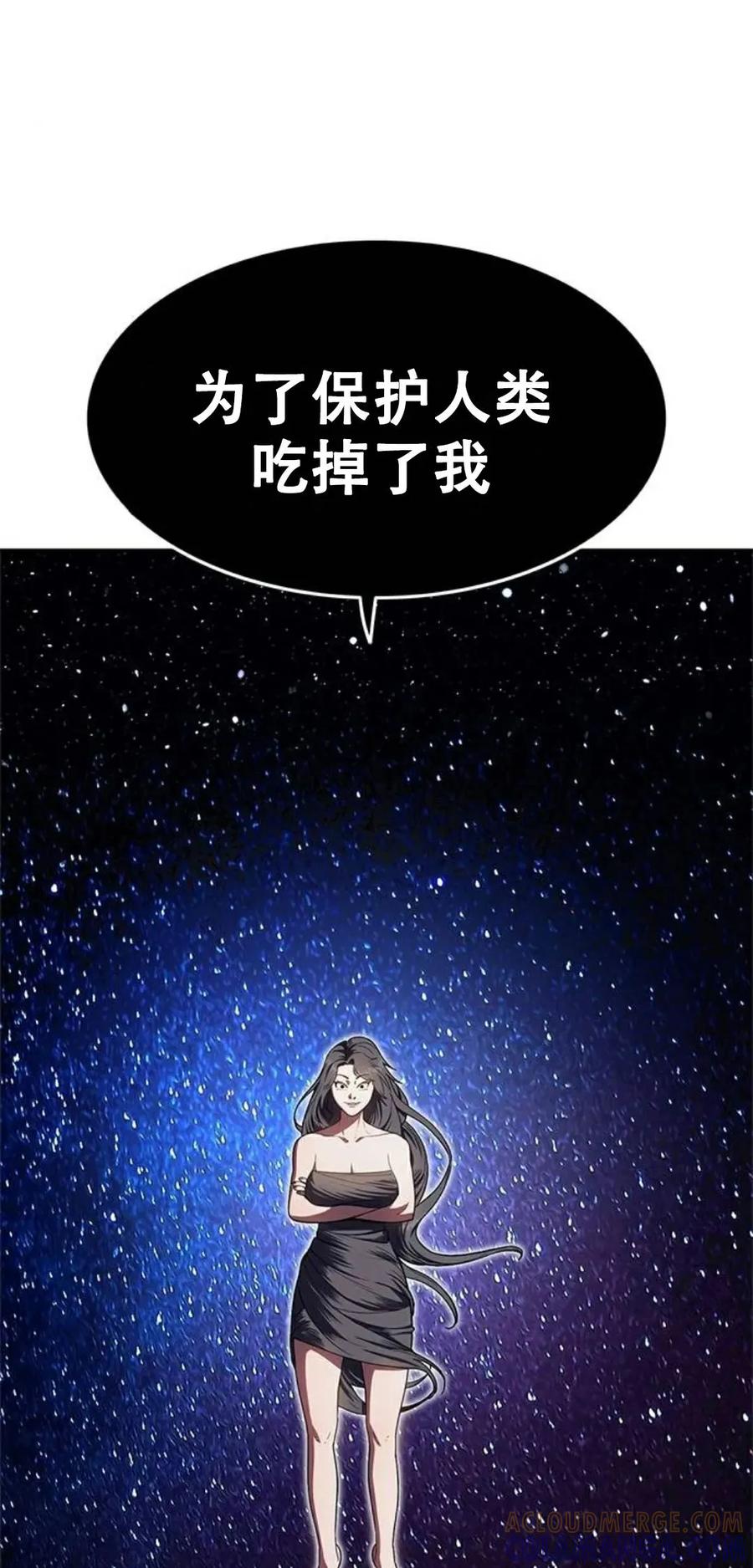 《吞鬼师》第25集 第89页