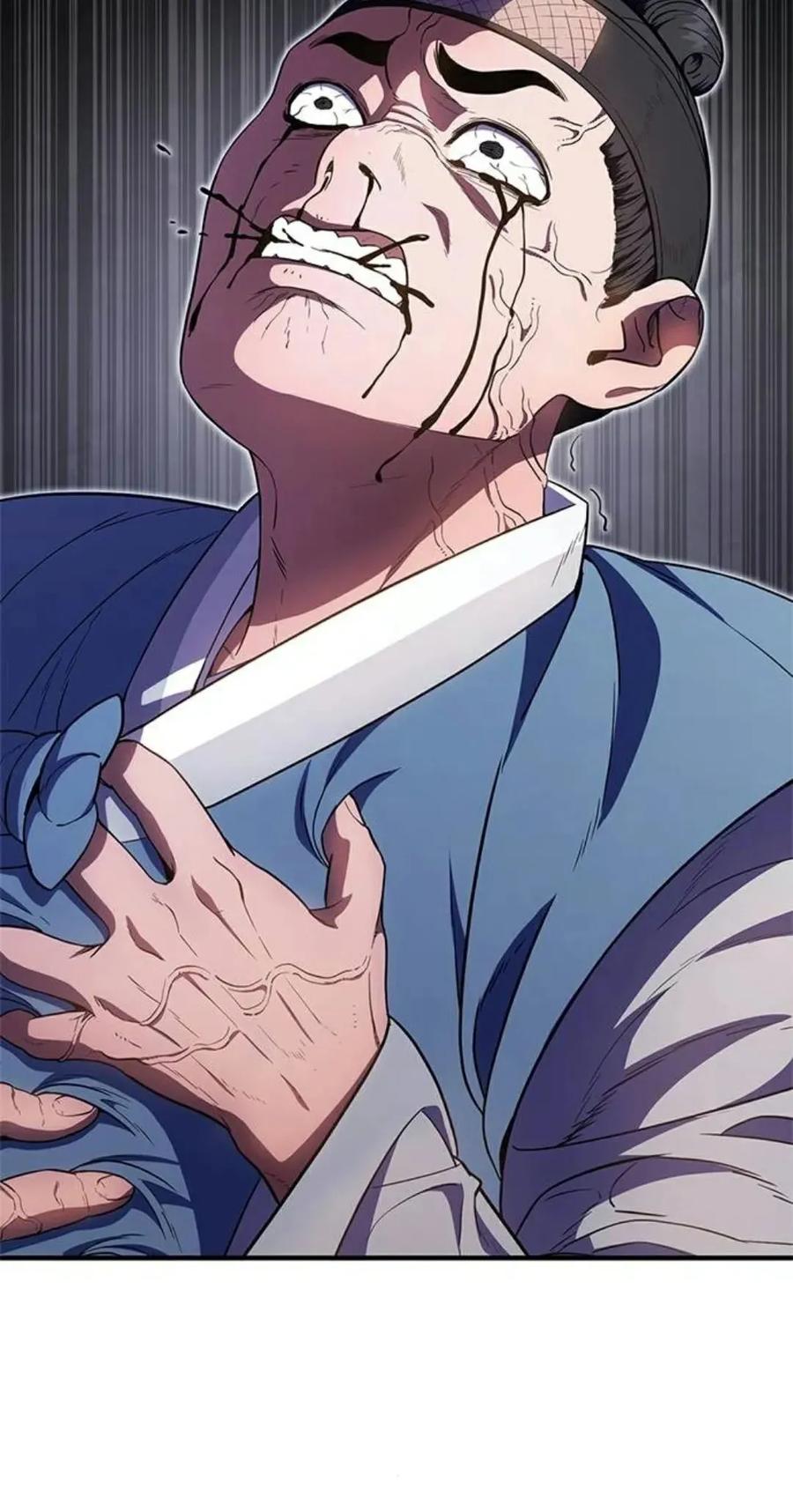 《吞鬼师》第25集 第20页