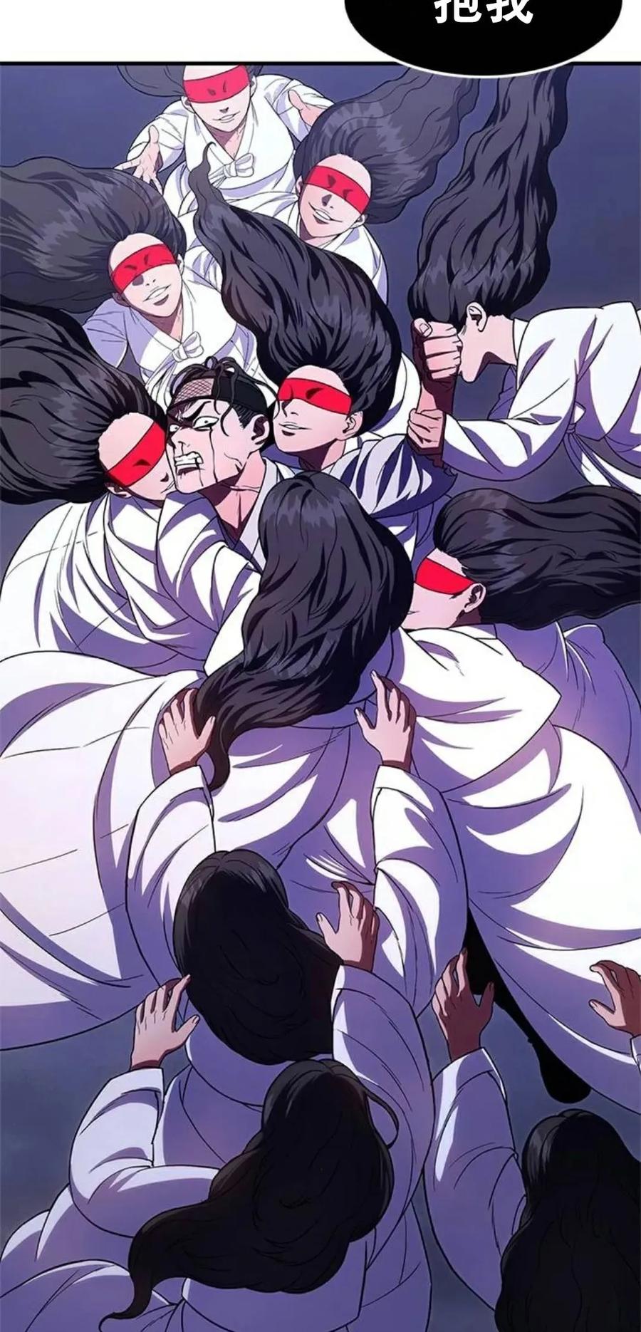 《吞鬼师》第25集 第68页