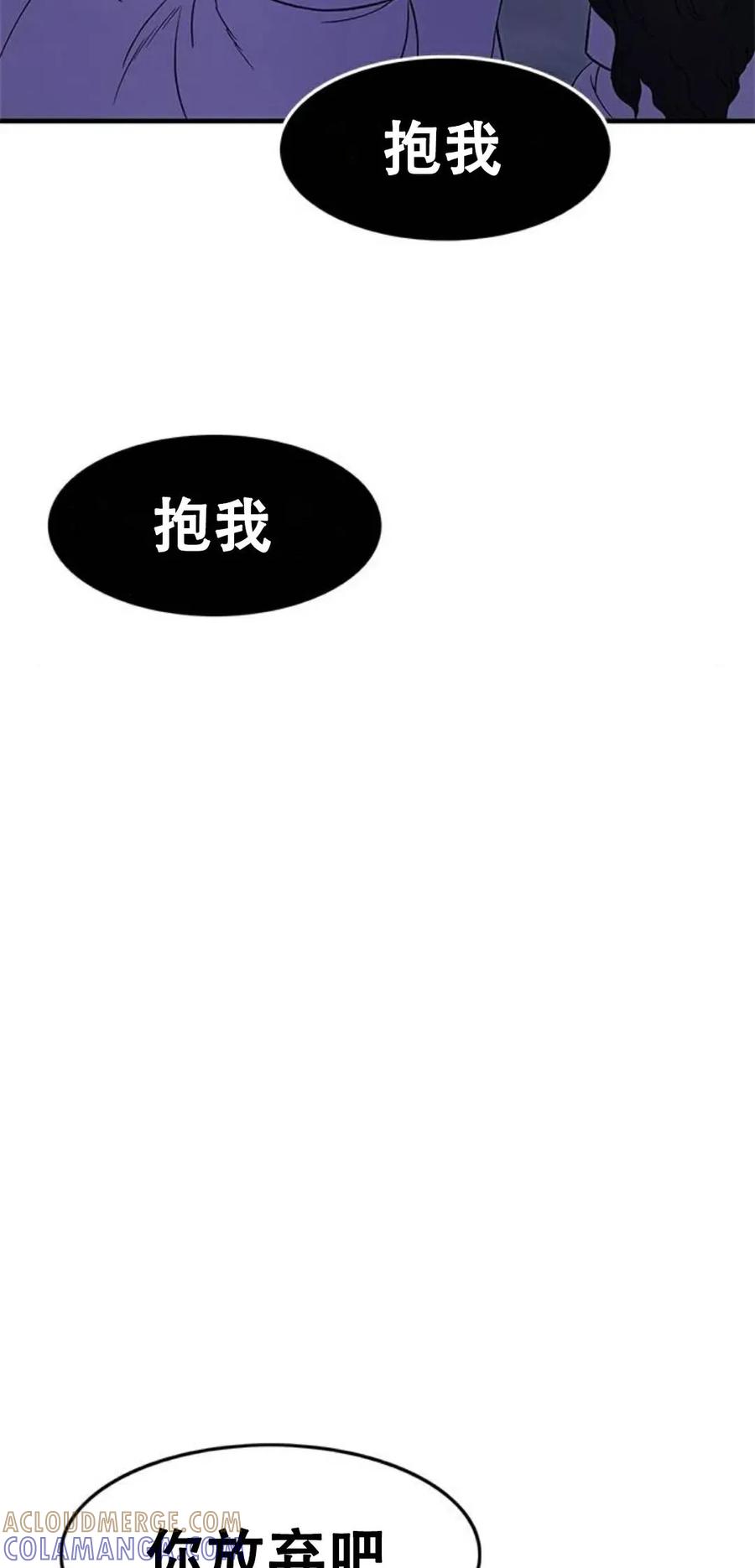 《吞鬼师》第25集 第69页