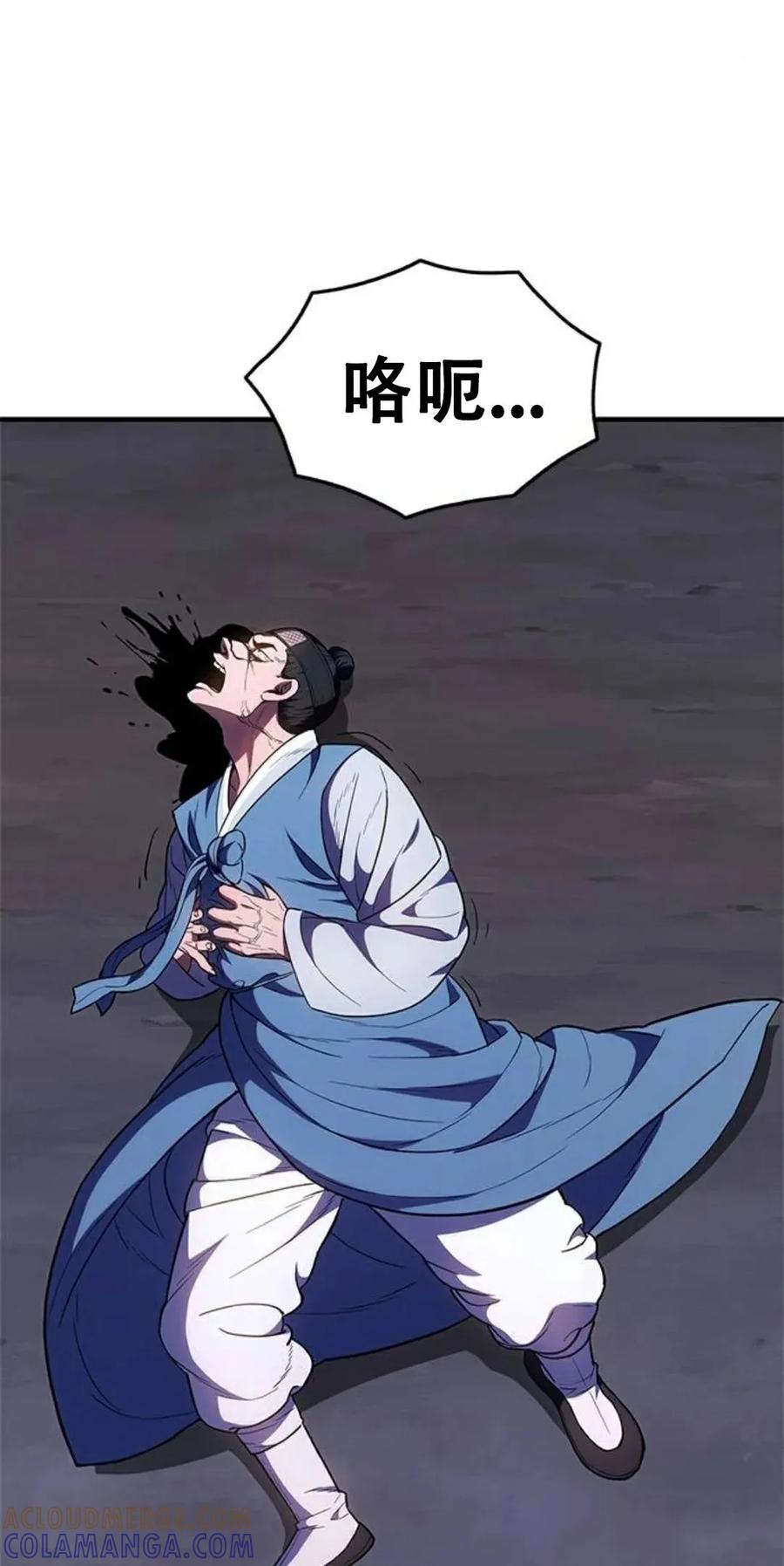 《吞鬼师》第25集 第21页