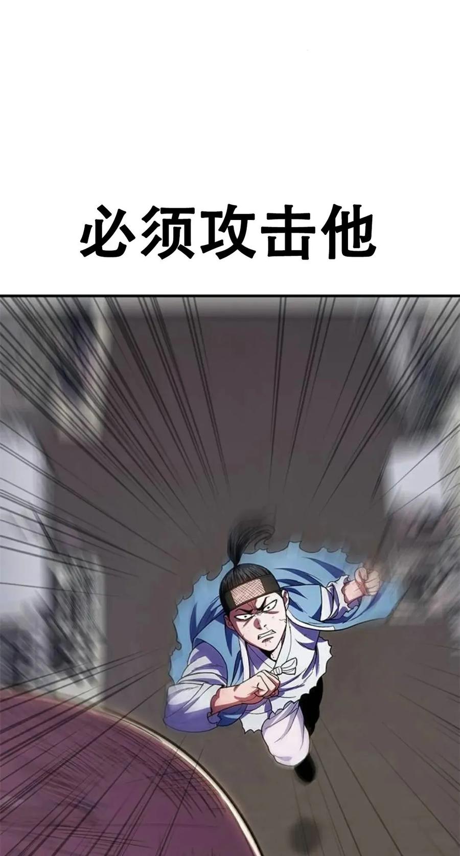 《吞鬼师》第25集 第59页