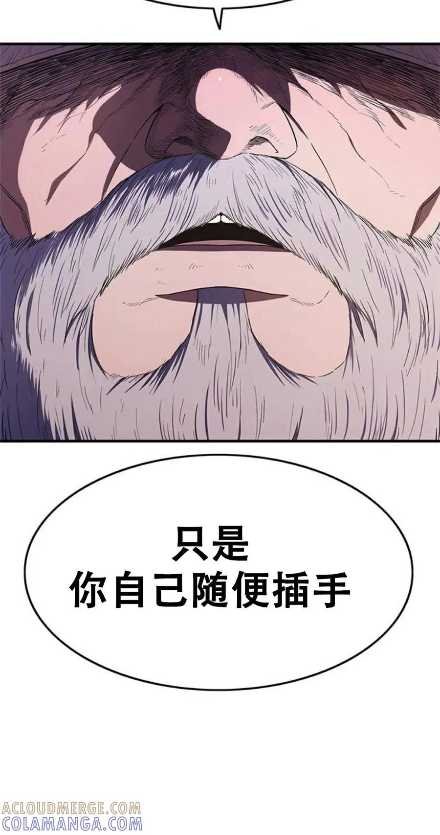 《吞鬼师》第25集 第45页