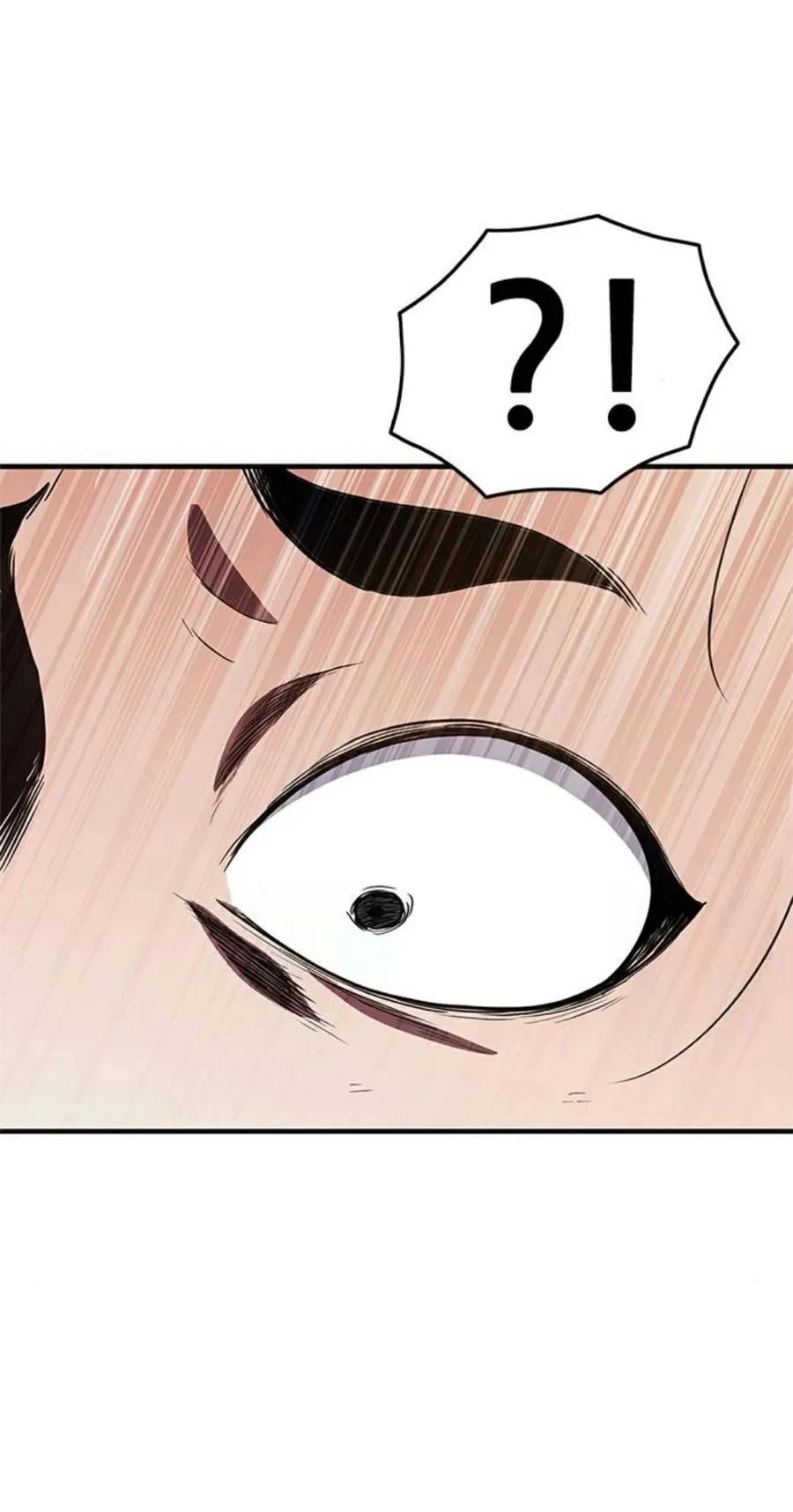 《吞鬼师》第25集 第11页