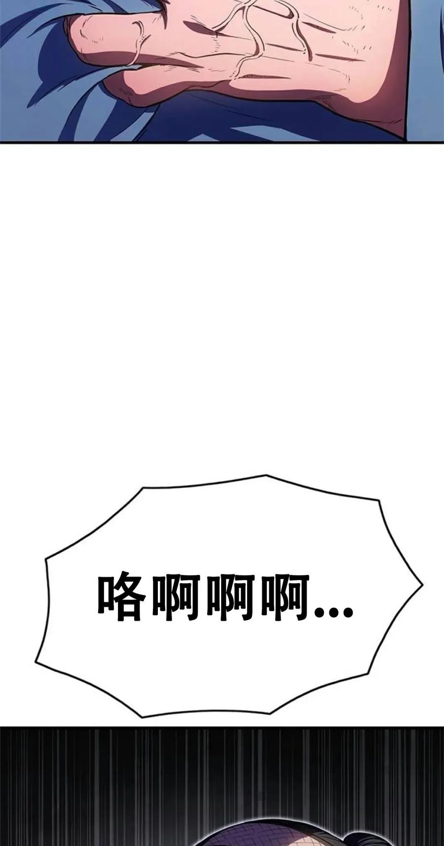 《吞鬼师》第25集 第19页