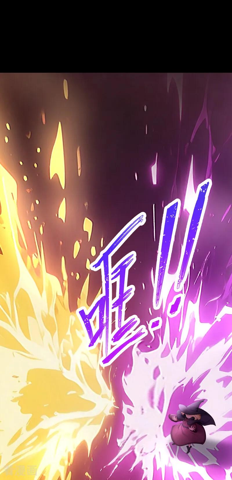 《快穿系统：反派大佬不好惹》第264话 反派黑化了！ 第9页