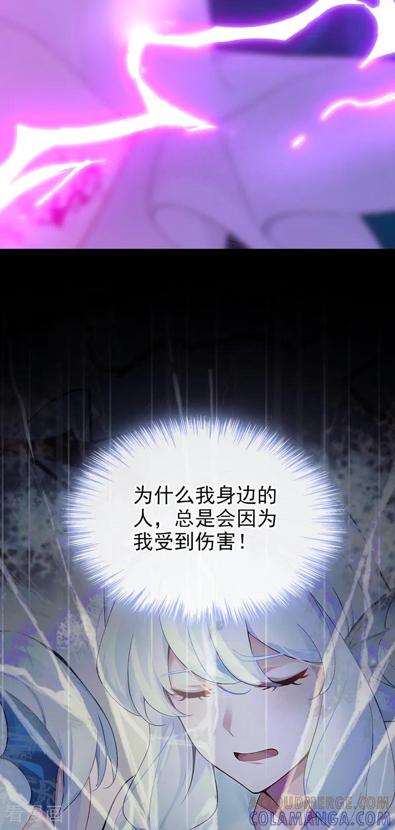 《快穿系统：反派大佬不好惹》第264话 反派黑化了！ 第19页