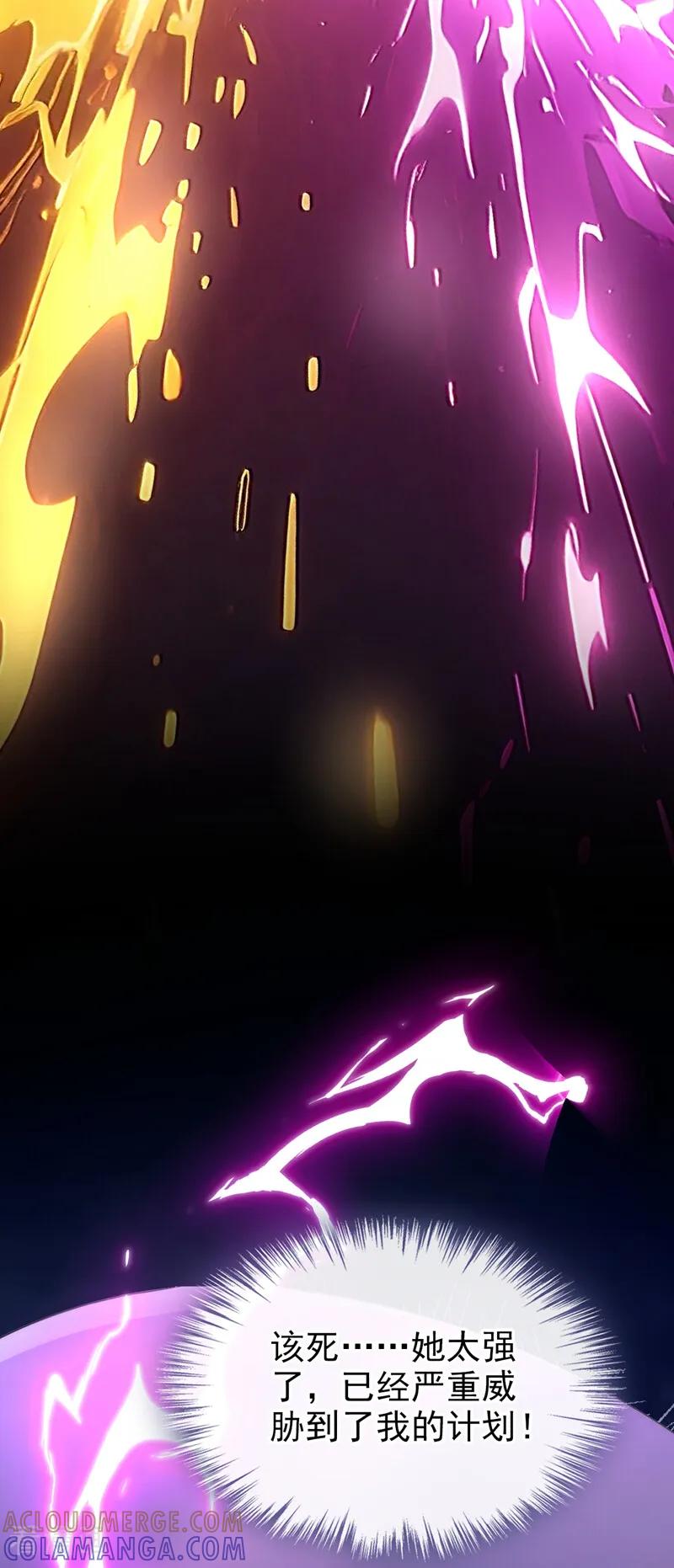 《快穿系统：反派大佬不好惹》第264话 反派黑化了！ 第10页