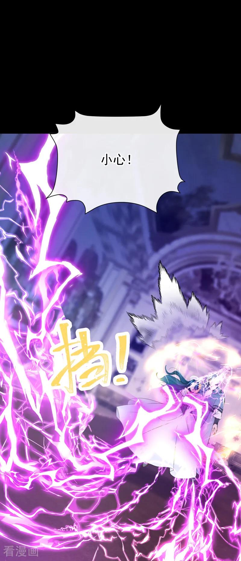 《快穿系统：反派大佬不好惹》第264话 反派黑化了！ 第15页