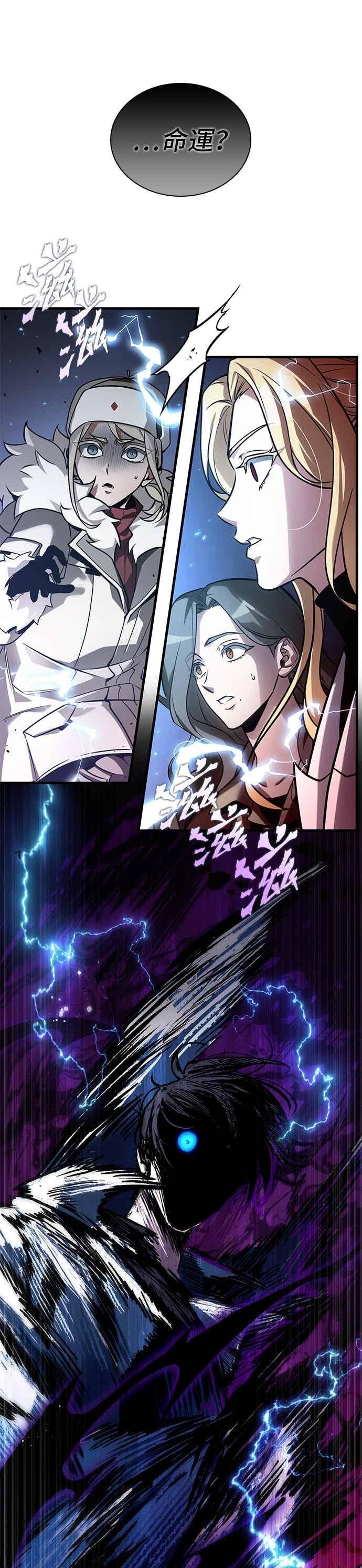 全知读者视角 270. Ep.45 美食协会(1) 第39页