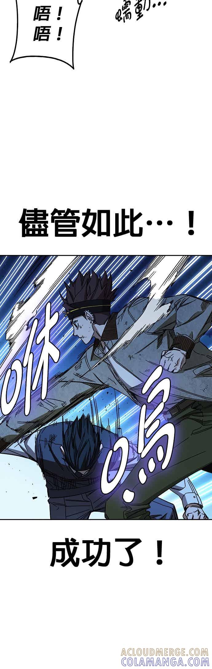 《痞子学霸》[第三季] 第48话 白昼鬼魅 第40页