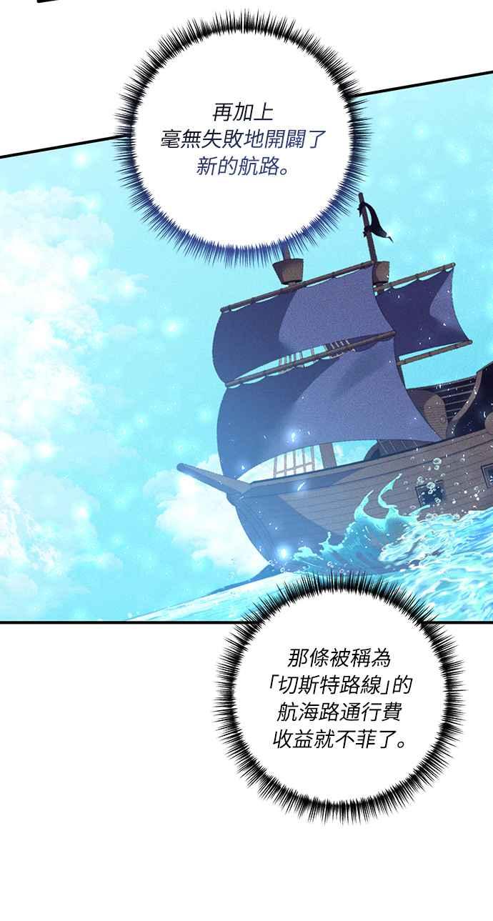 偏执男主的契约未婚妻 第29话 第11页