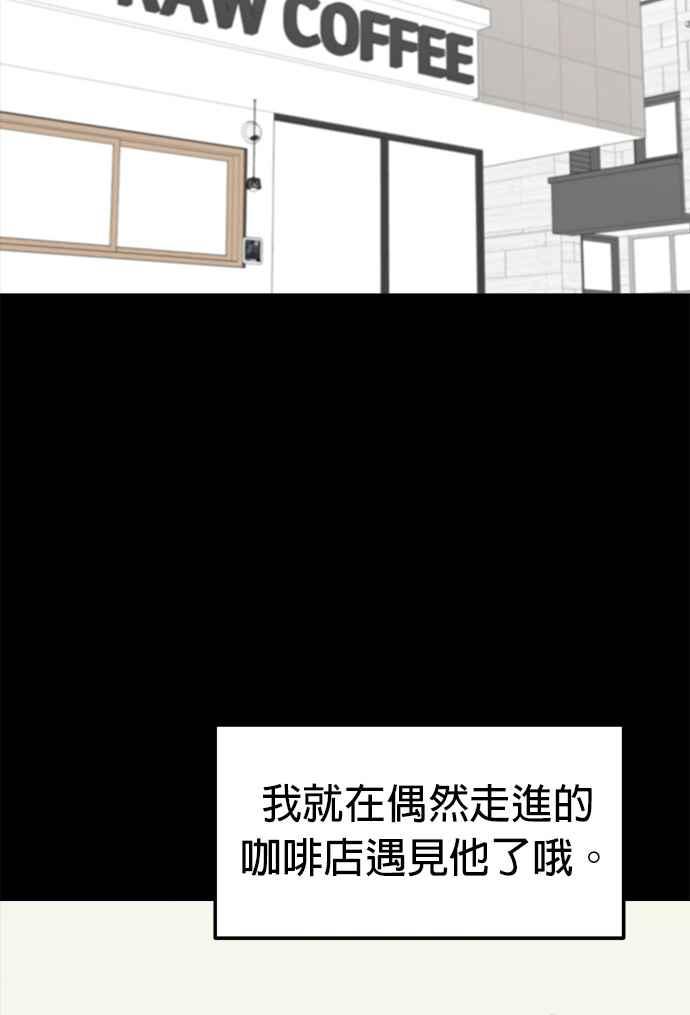 我家妹妹是狗狗 第29话 纯静的暗恋对象 第32页