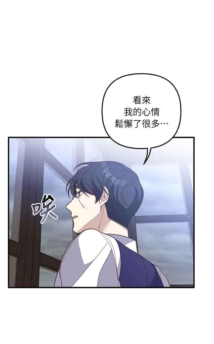偏执男主的契约未婚妻 第29话 第17页