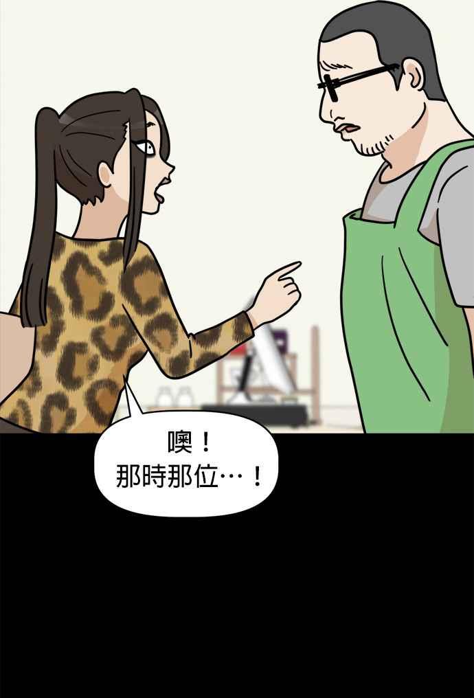 我家妹妹是狗狗 第29话 纯静的暗恋对象 第33页
