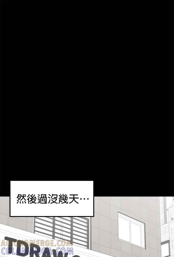 我家妹妹是狗狗 第29话 纯静的暗恋对象 第31页