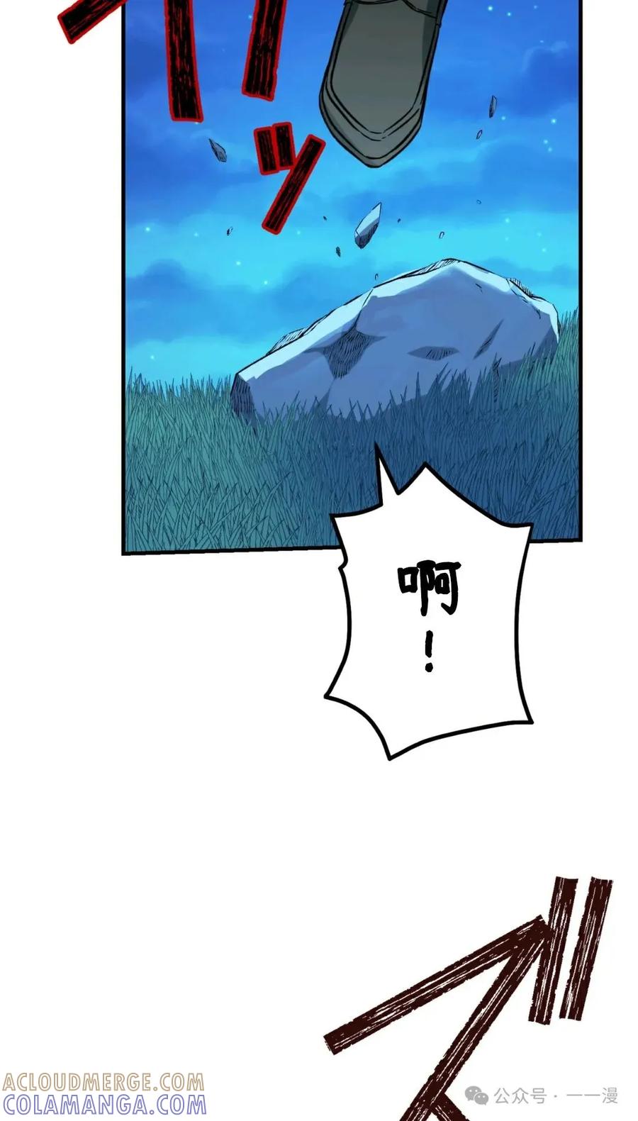 《最强暗杀者异世界转移》第3集 第46页