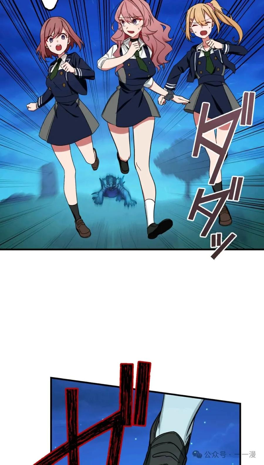 《最强暗杀者异世界转移》第3集 第45页
