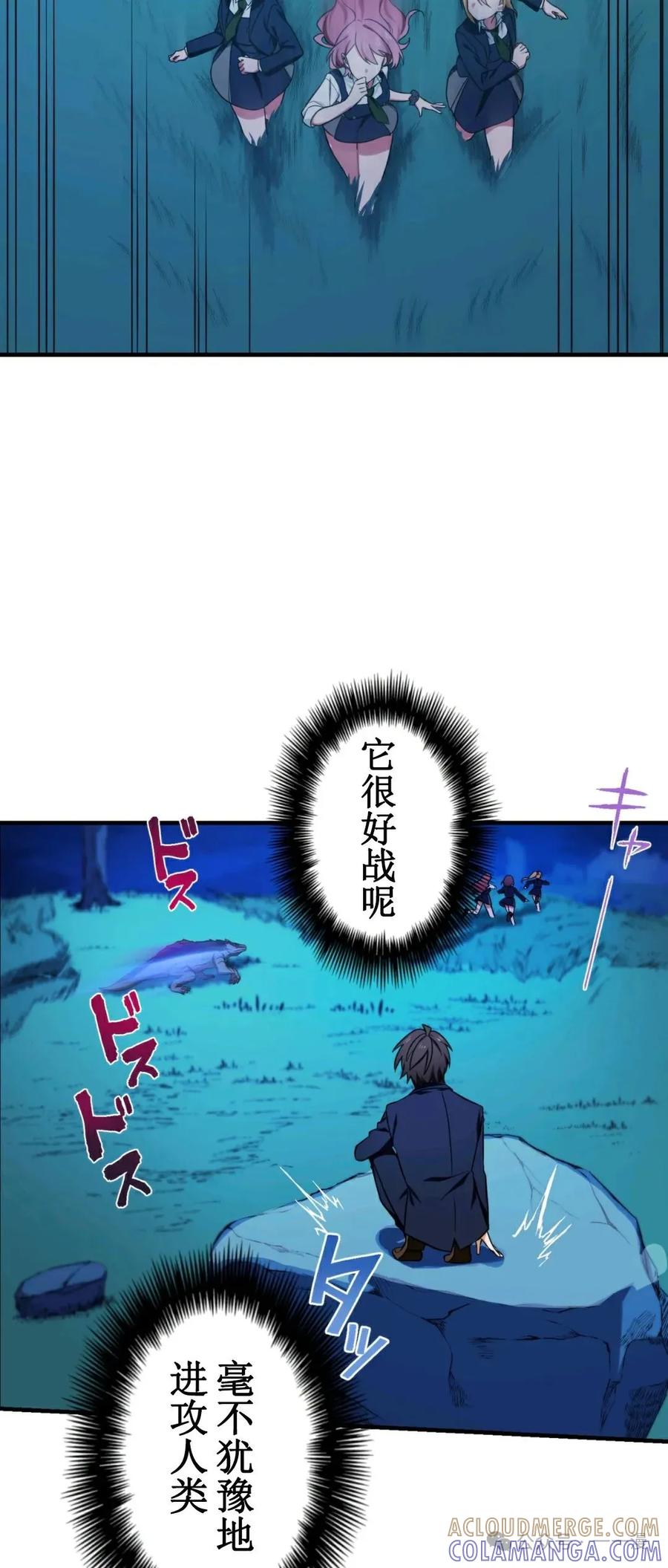《最强暗杀者异世界转移》第3集 第37页