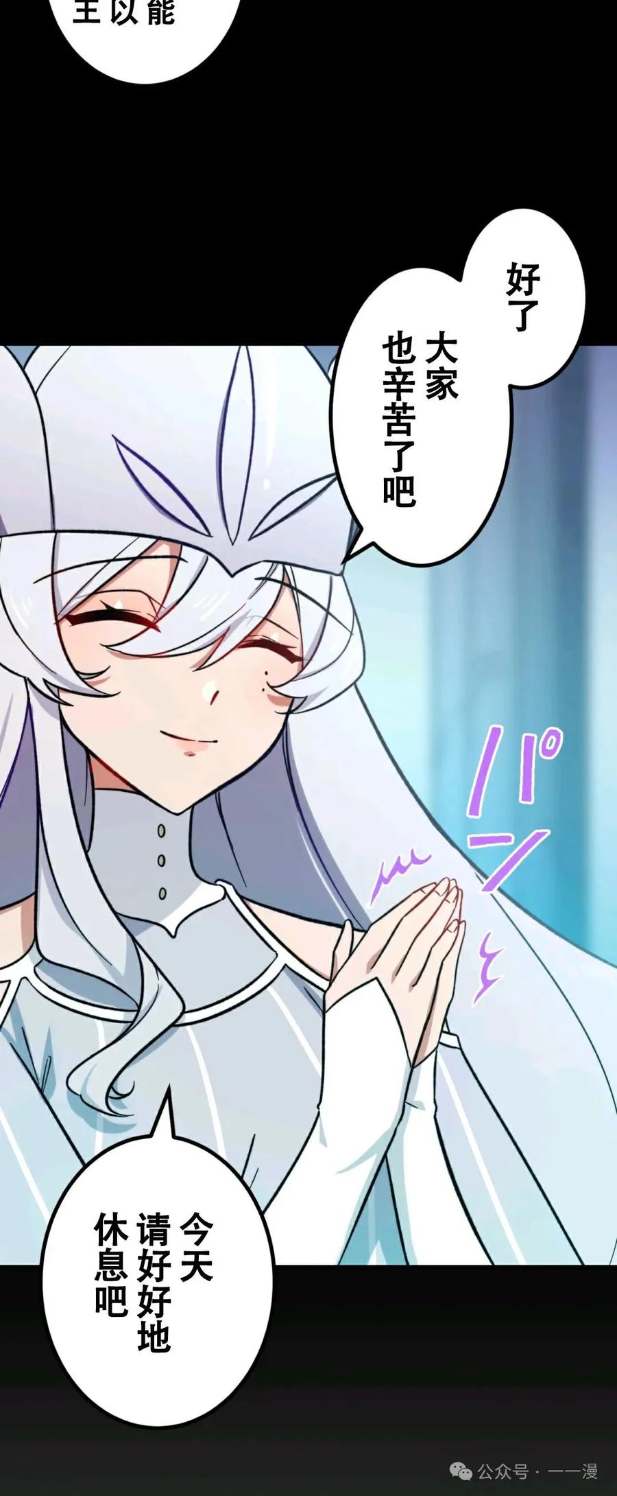 《最强暗杀者异世界转移》第3集 第2页