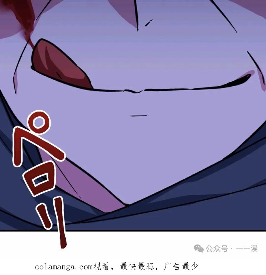 《最强暗杀者异世界转移》第3集 第80页