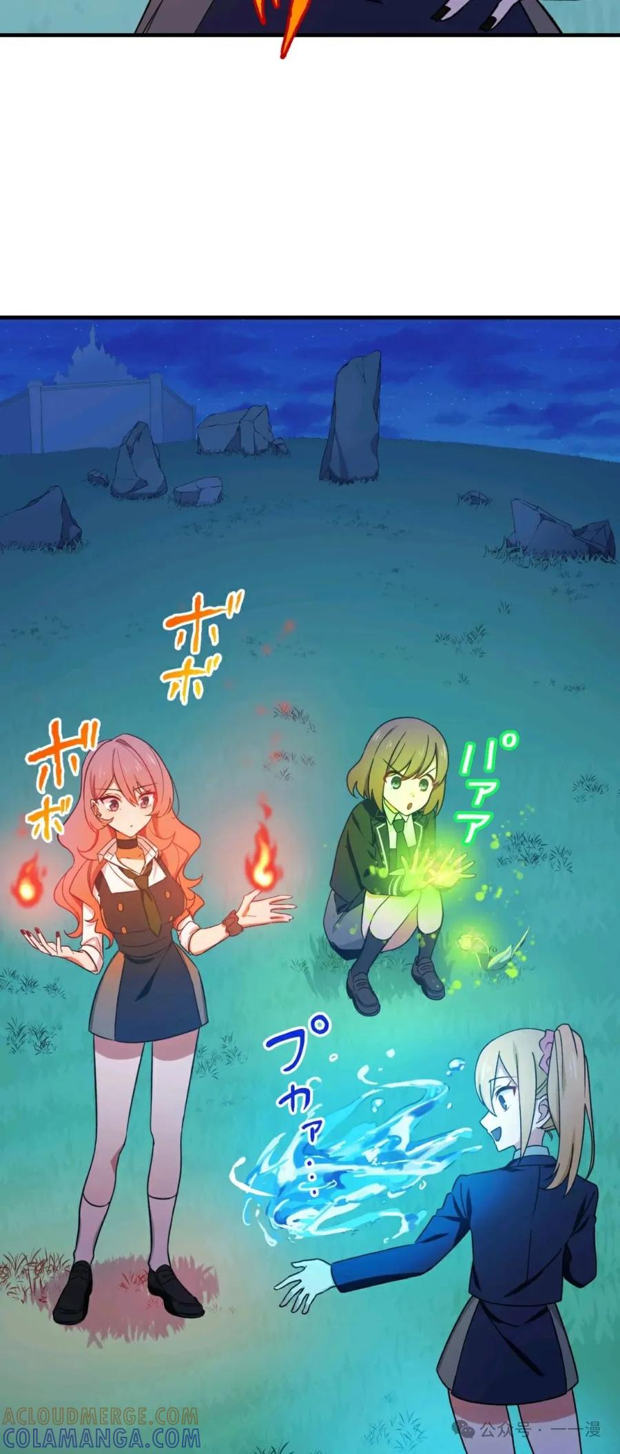 《最强暗杀者异世界转移》第3集 第22页