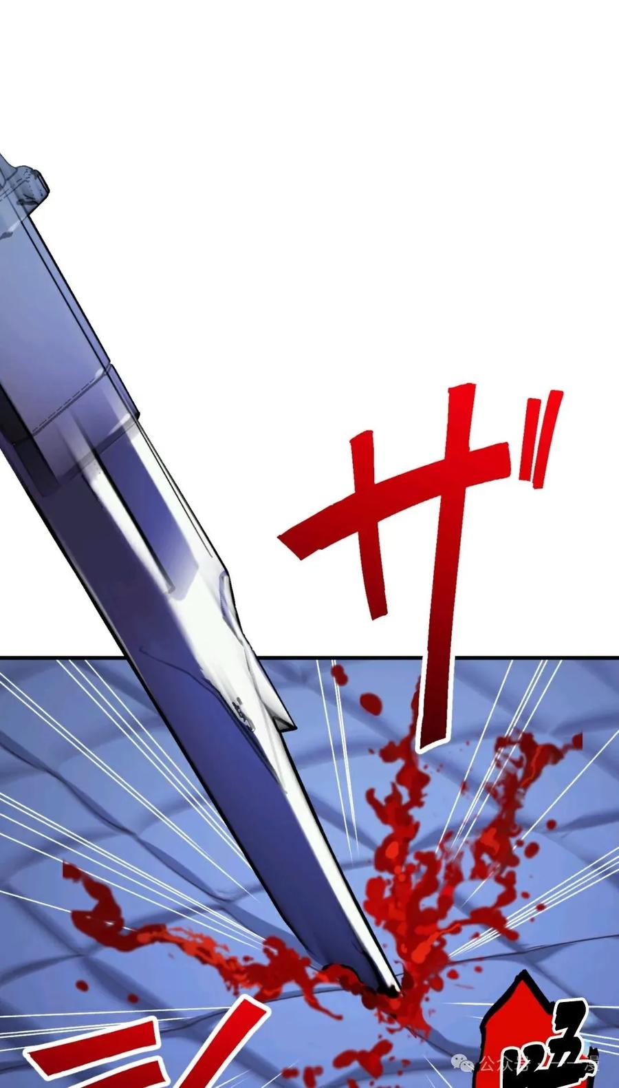 《最强暗杀者异世界转移》第3集 第41页