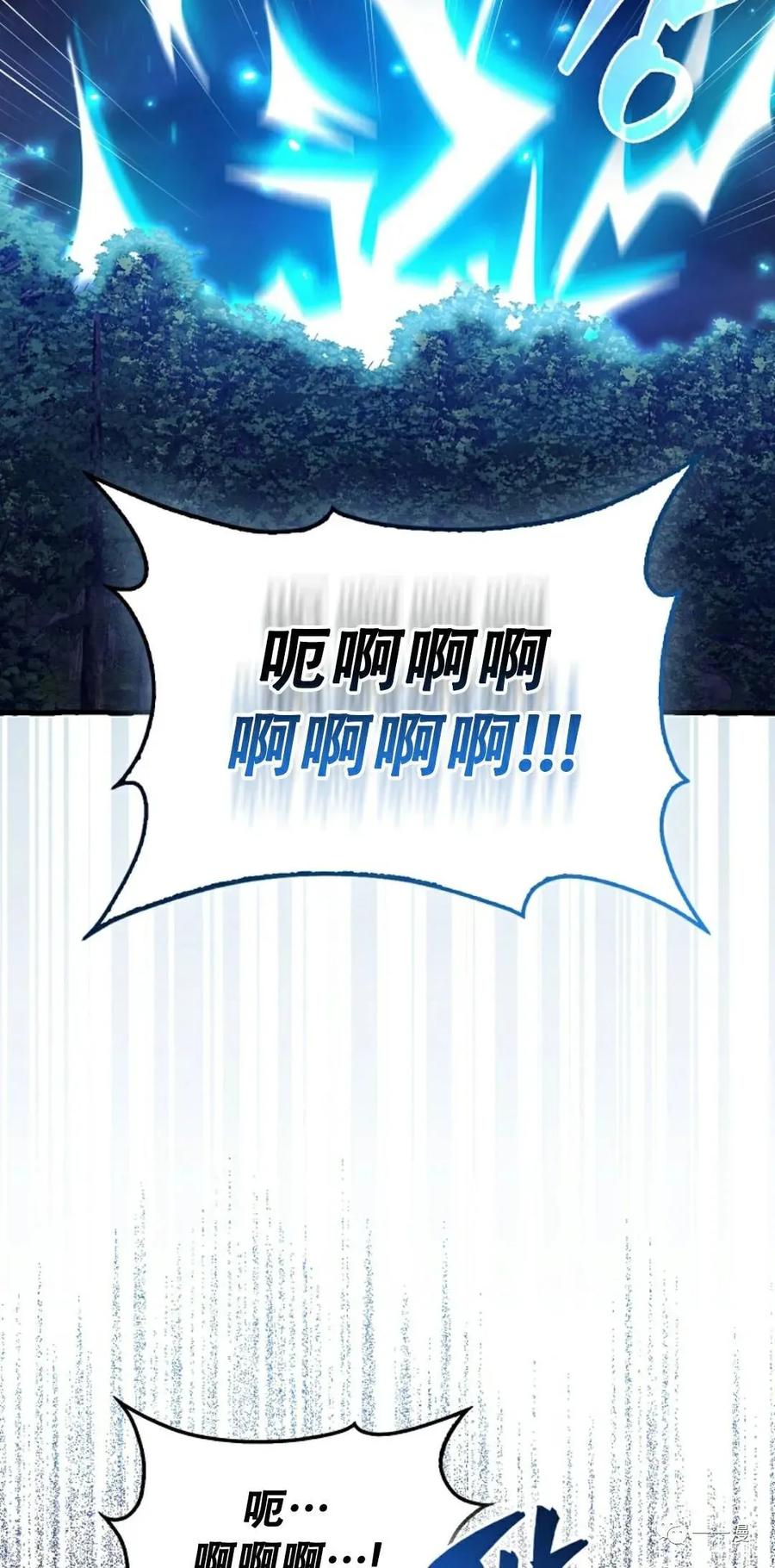 《我不是回归者》第3话 第47页