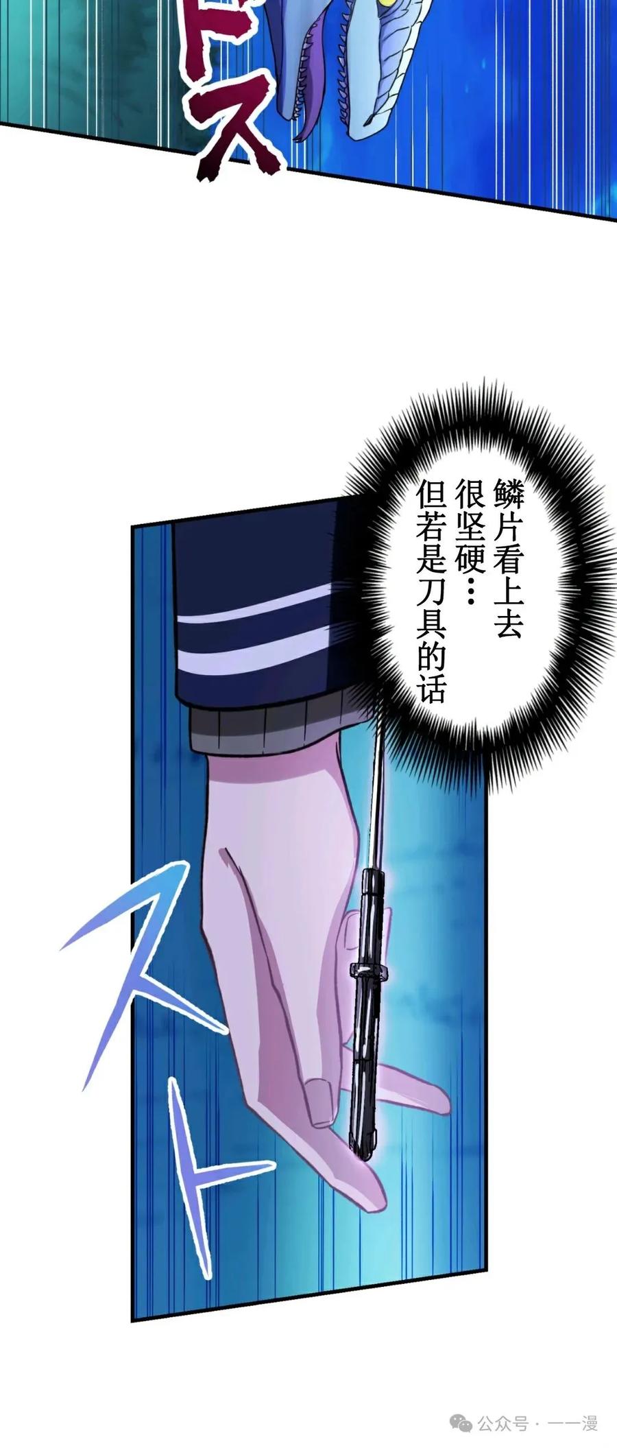 《最强暗杀者异世界转移》第3集 第39页