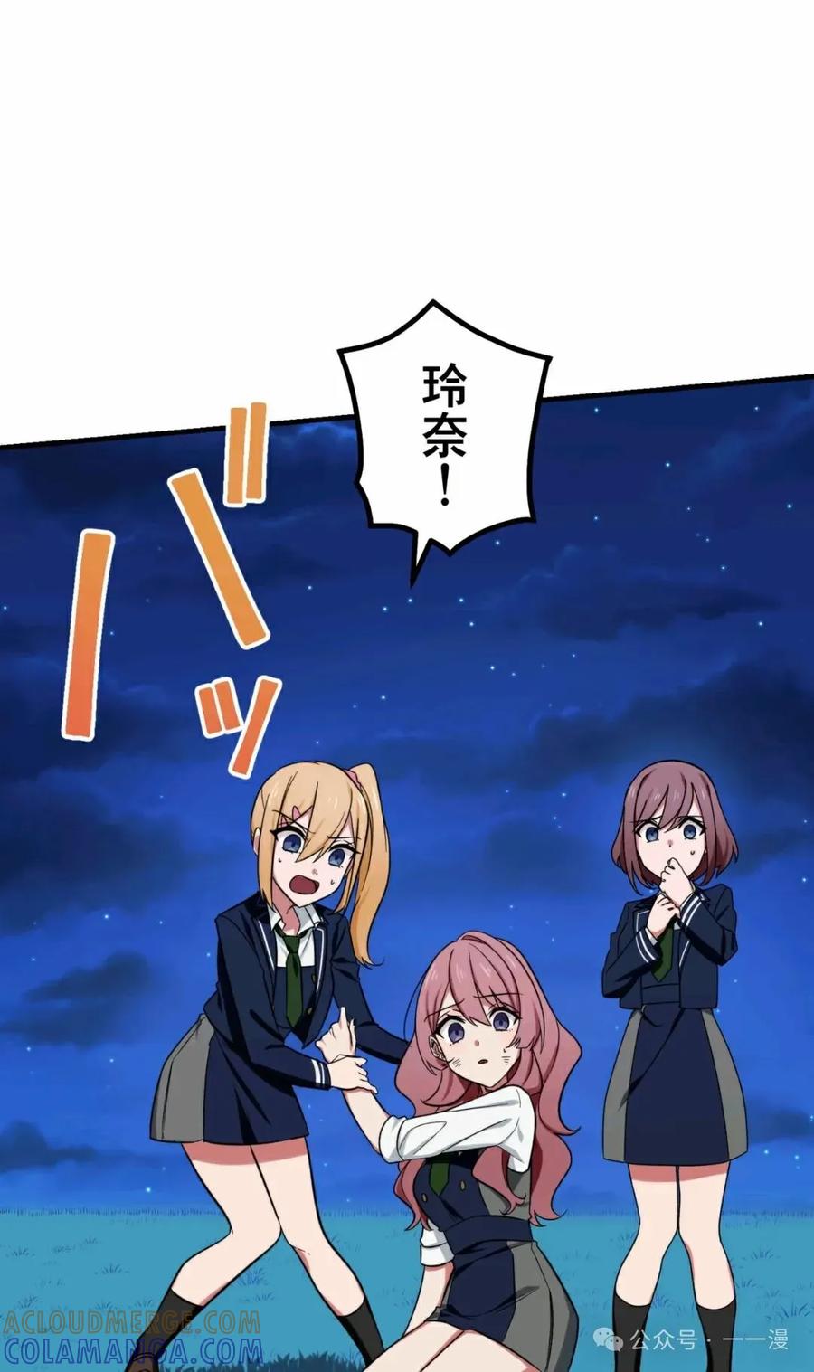 《最强暗杀者异世界转移》第3集 第61页