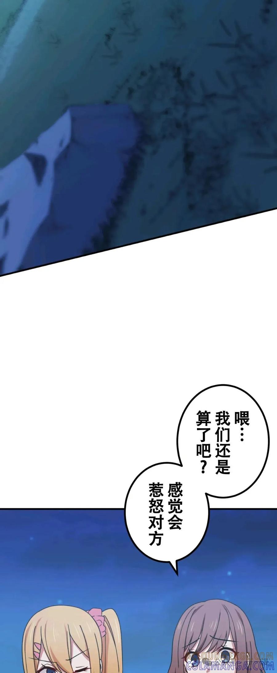 《最强暗杀者异世界转移》第3集 第19页