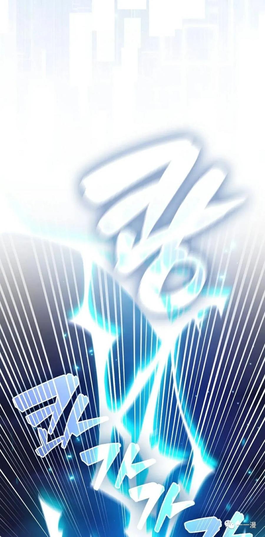 《我不是回归者》第3话 第46页