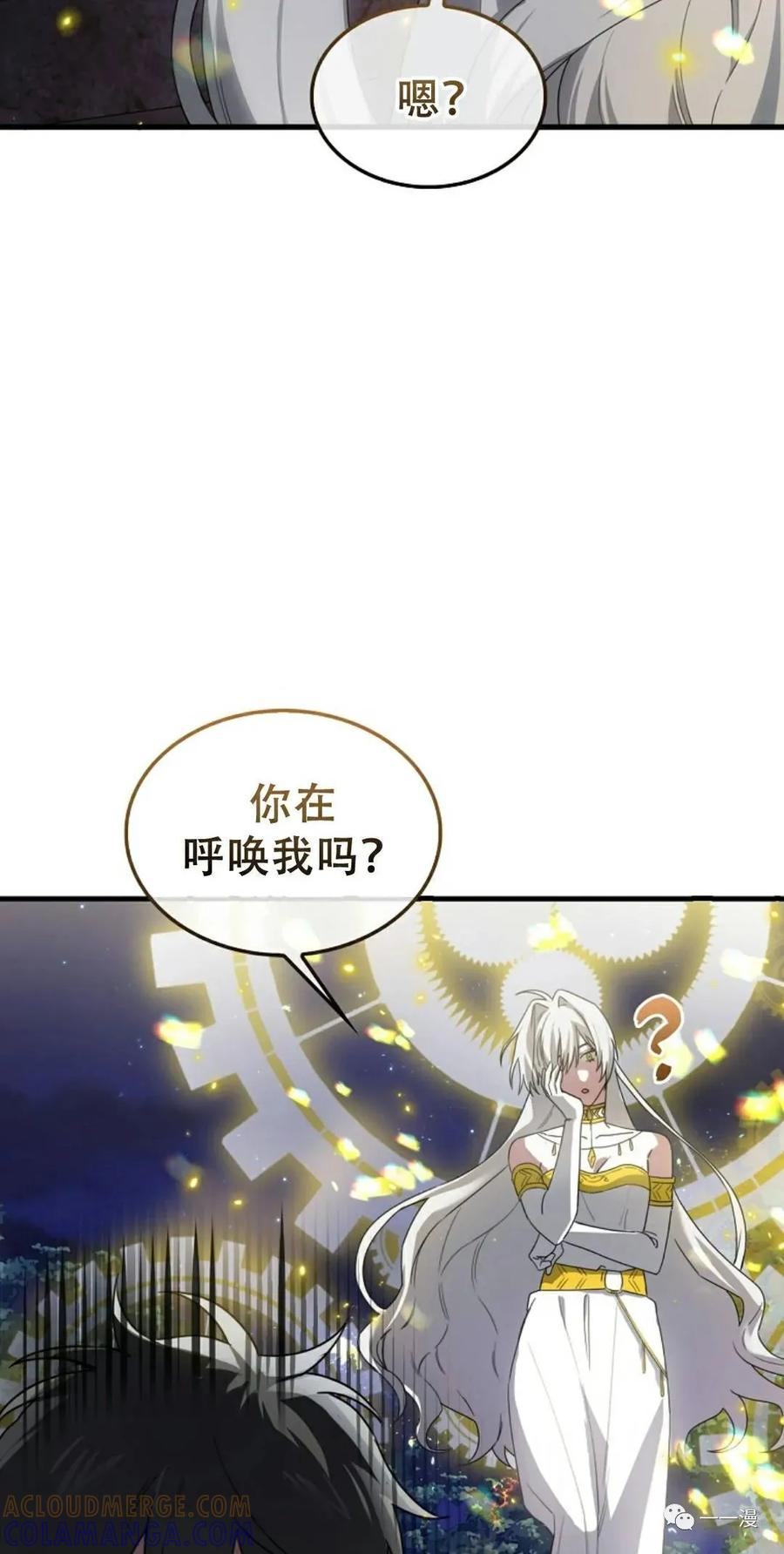 《我不是回归者》第3话 第65页