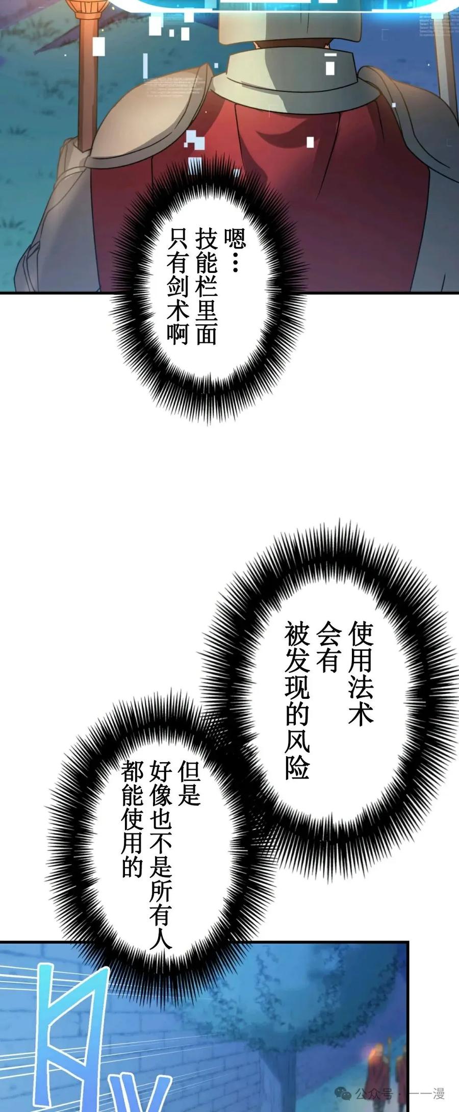 《最强暗杀者异世界转移》第3集 第12页