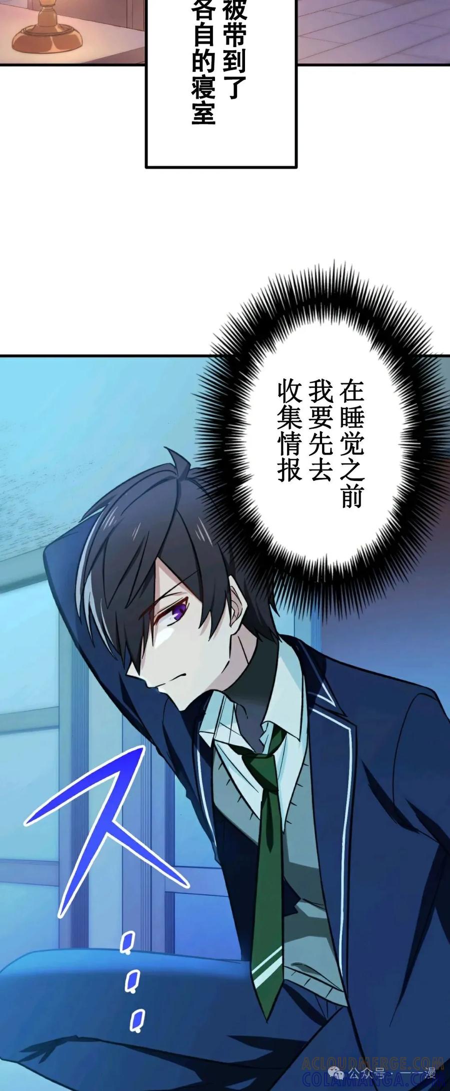 《最强暗杀者异世界转移》第3集 第4页