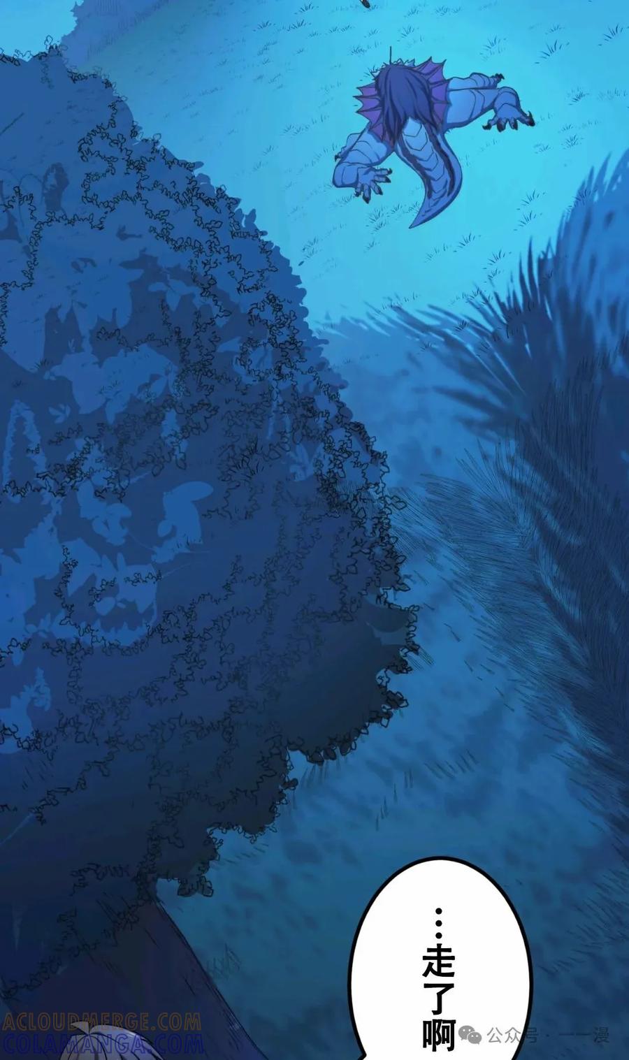 《最强暗杀者异世界转移》第3集 第64页