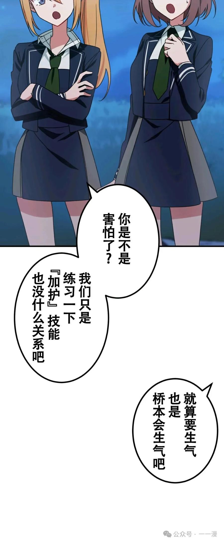 《最强暗杀者异世界转移》第3集 第20页