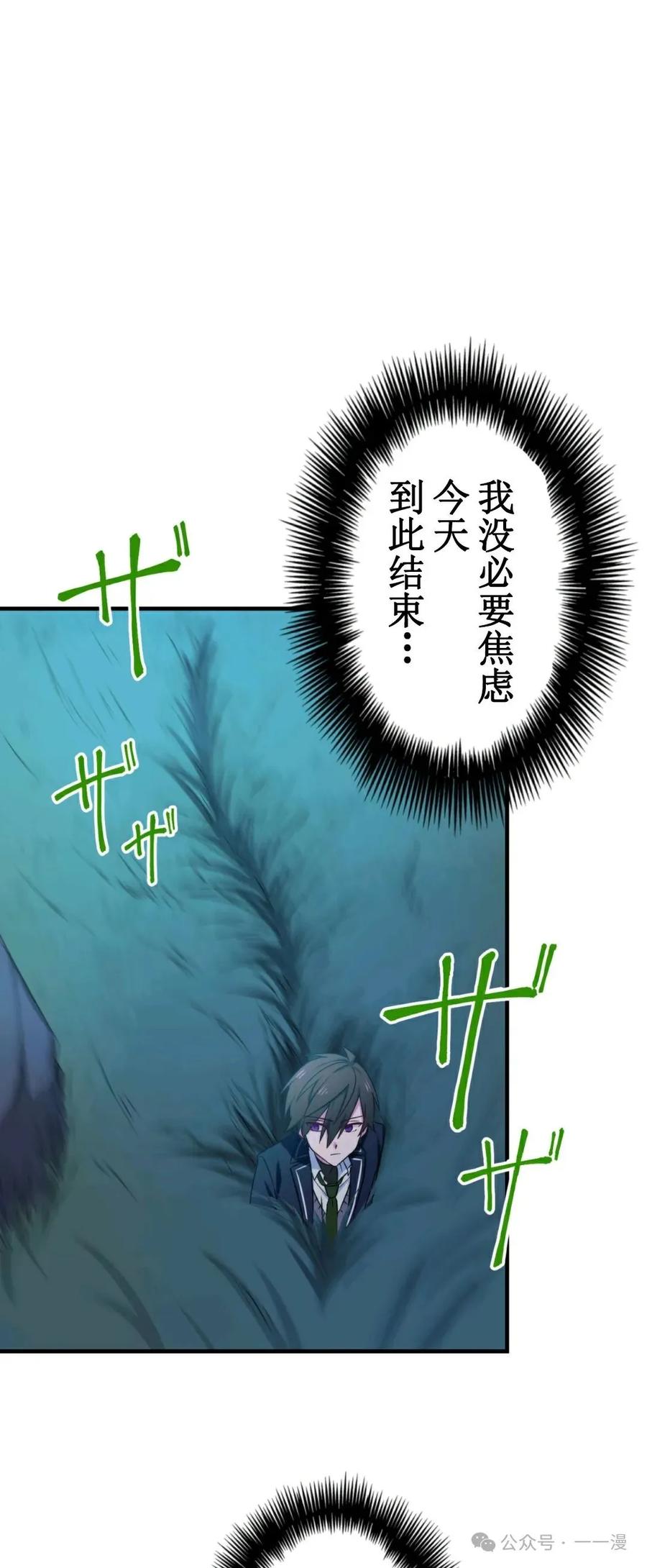《最强暗杀者异世界转移》第3集 第17页