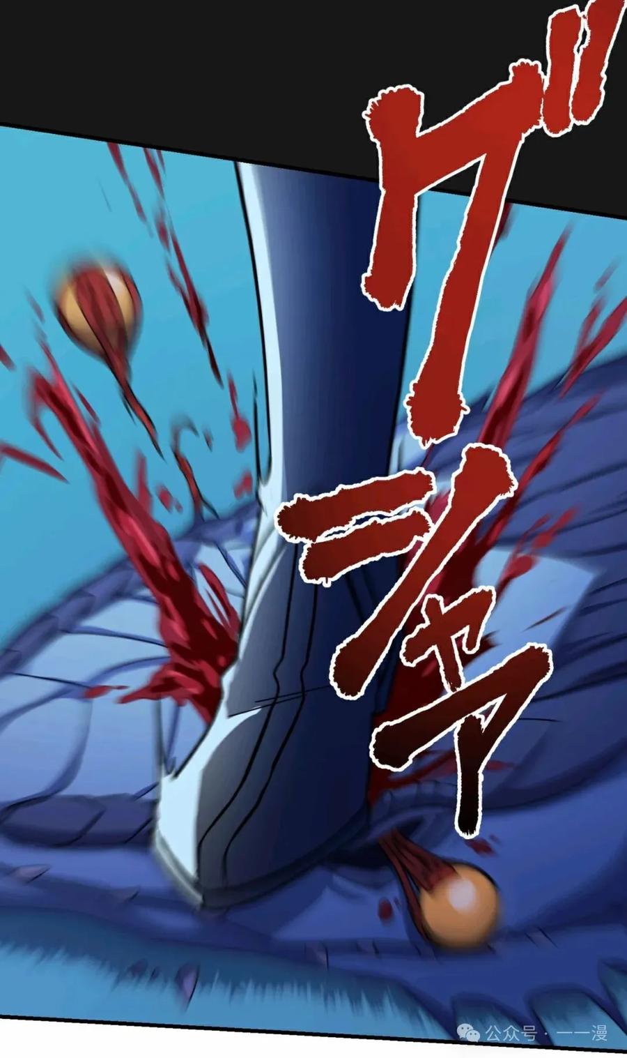 《最强暗杀者异世界转移》第3集 第77页
