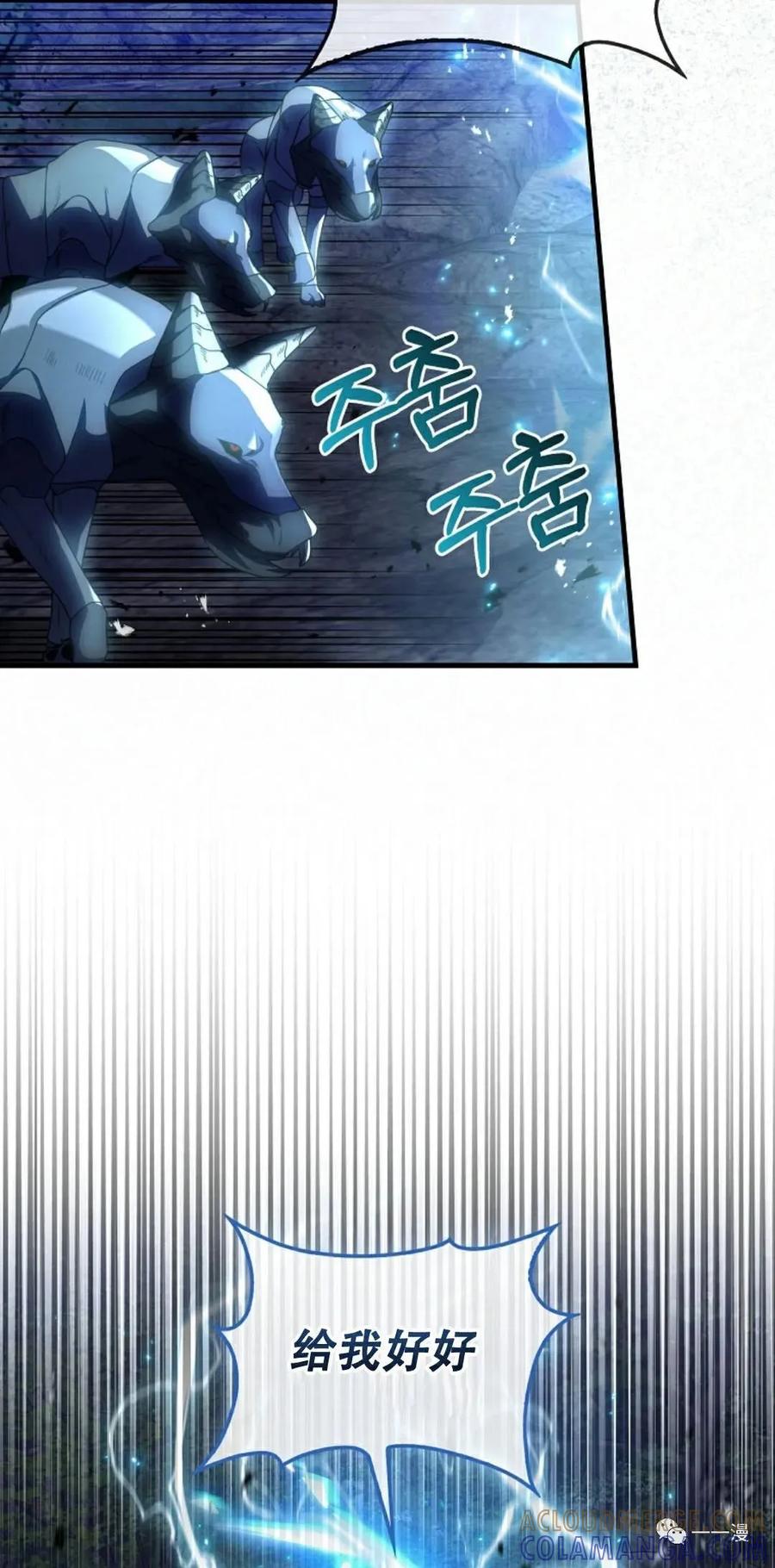 《我不是回归者》第3话 第49页